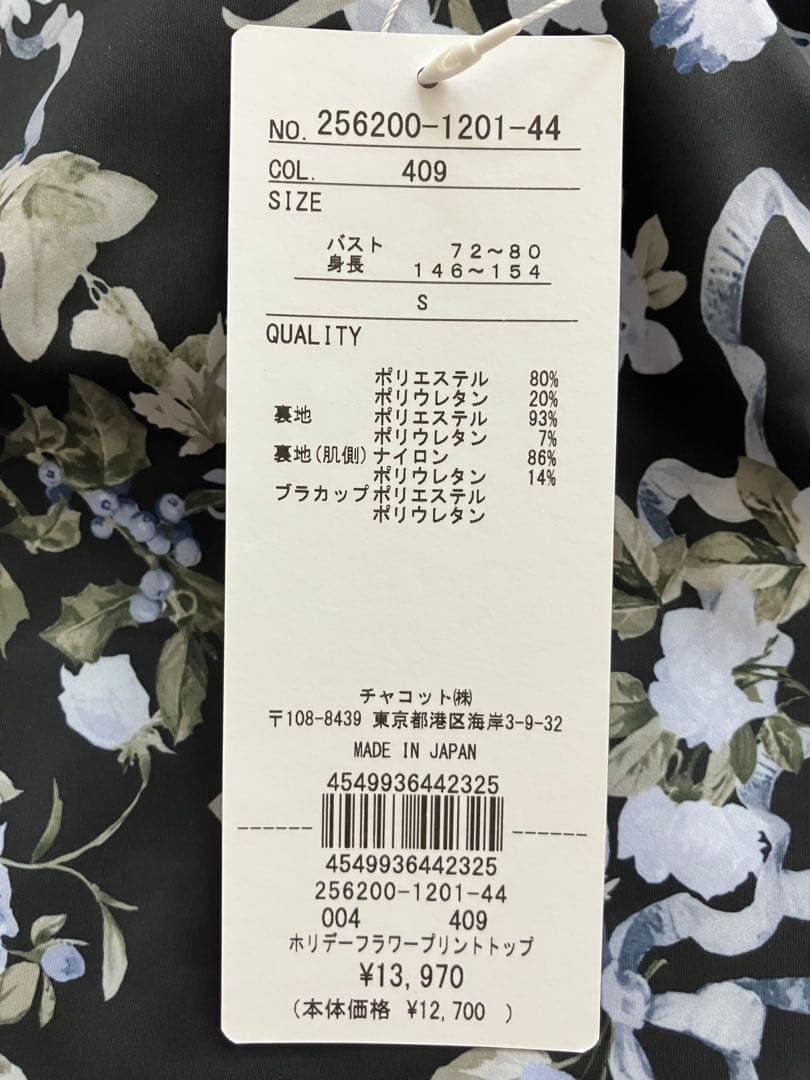 新品　チャコット　ヨガウェア　ブラトップ ホットヨガ スカーラ 好きに　ヨガ　S