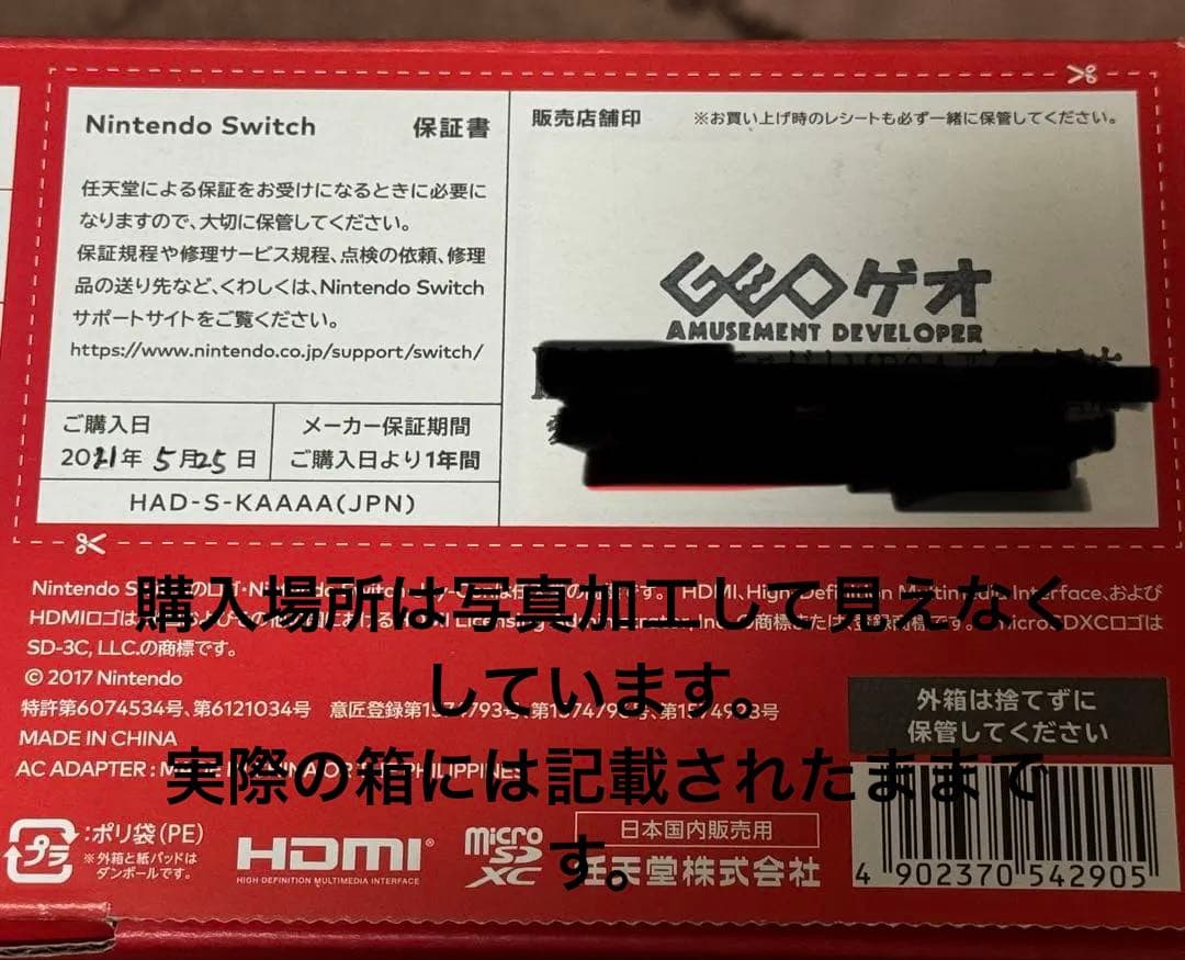 Nintendo Switch 本体　箱・付属品付き　非純正プロコン等オマケあり