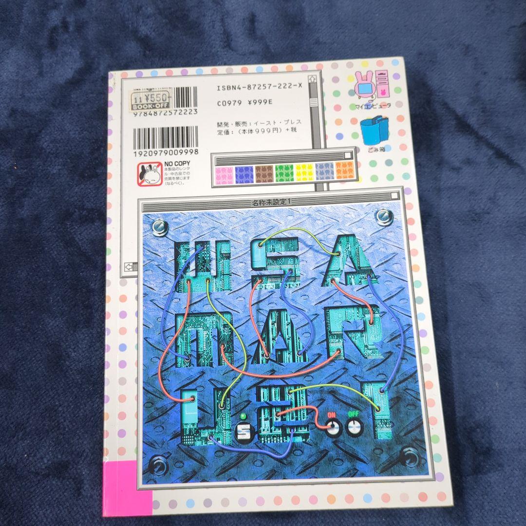 古屋兎丸 Palepoli 他 ３冊セット