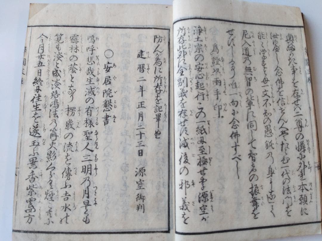 華園文庫 愚蔵 編 弘化四年 初版 絵入り です。