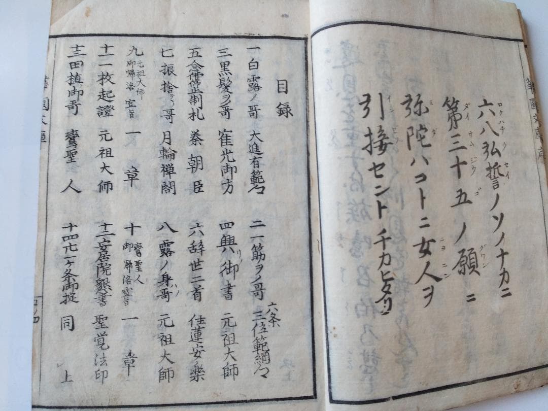 華園文庫 愚蔵 編 弘化四年 初版 絵入り です。