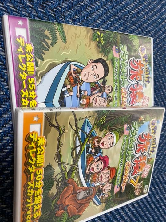 東野・岡村の旅猿7 プライベートでごめんなさい…ジミープロデュース 富士宮・ピ…