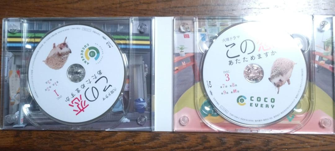 この恋あたためますか Blu-ray BOX〈4枚組〉森七菜　中村倫也　中野太賀