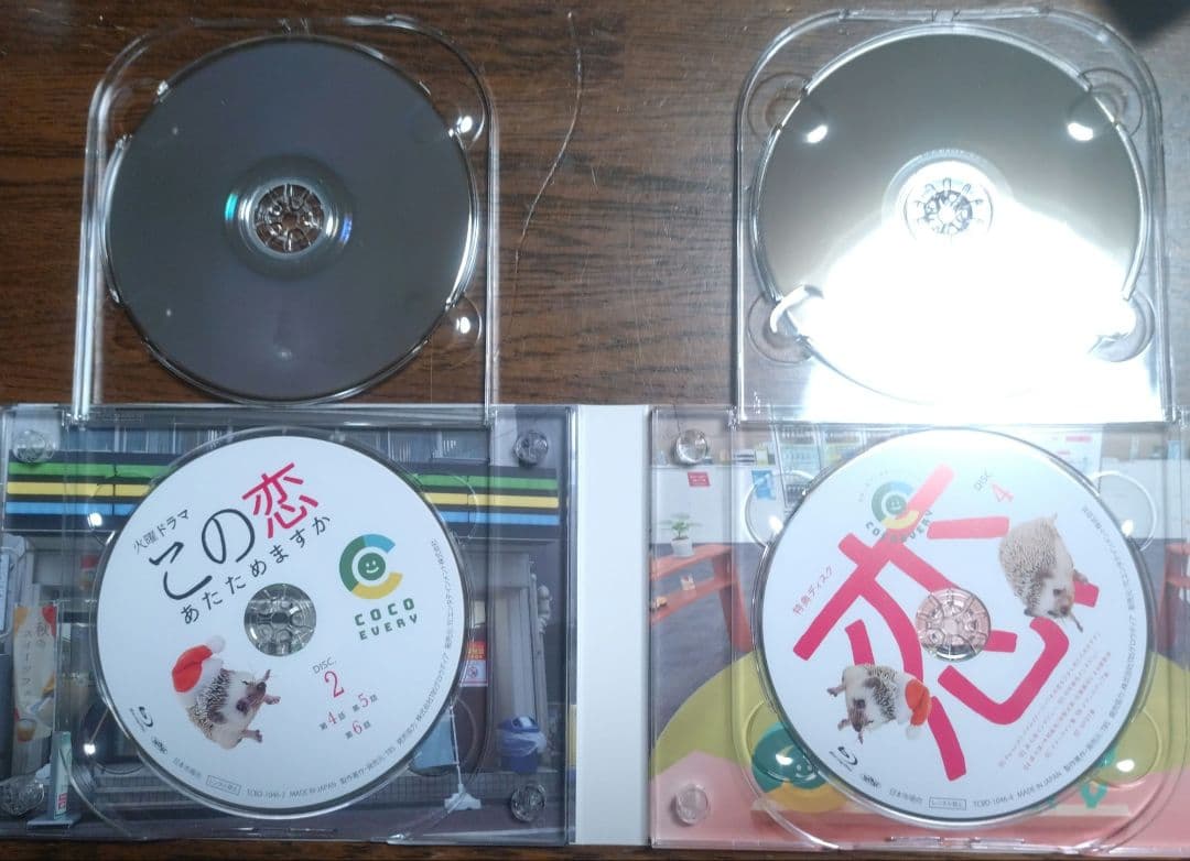 この恋あたためますか Blu-ray BOX〈4枚組〉森七菜　中村倫也　中野太賀