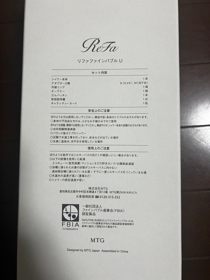 新品正規品　ReFa ファインバブル U シャワーヘッド　シルバー