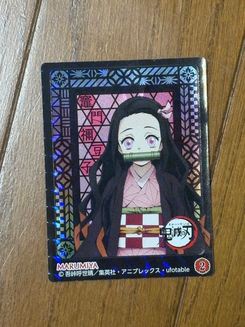 漫画　鬼滅の刃　全23巻　ステッカー付き　一度のみ使用