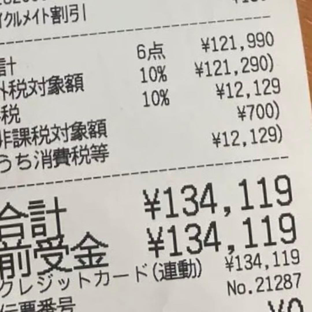 総額14万相当❗️【⭐︎ほぼ未使用⭐︎極美品⭐︎】プレシジョンR DISC 490mm