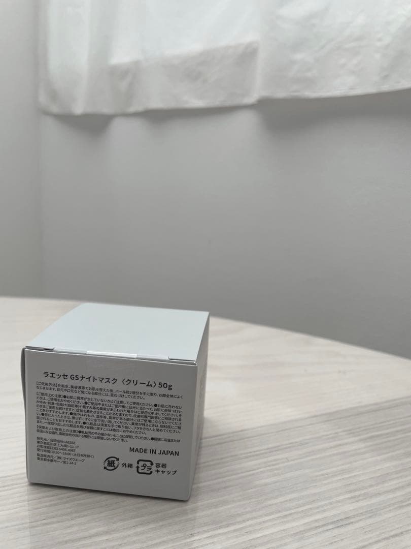 【新品】LAESSEナイトマスク