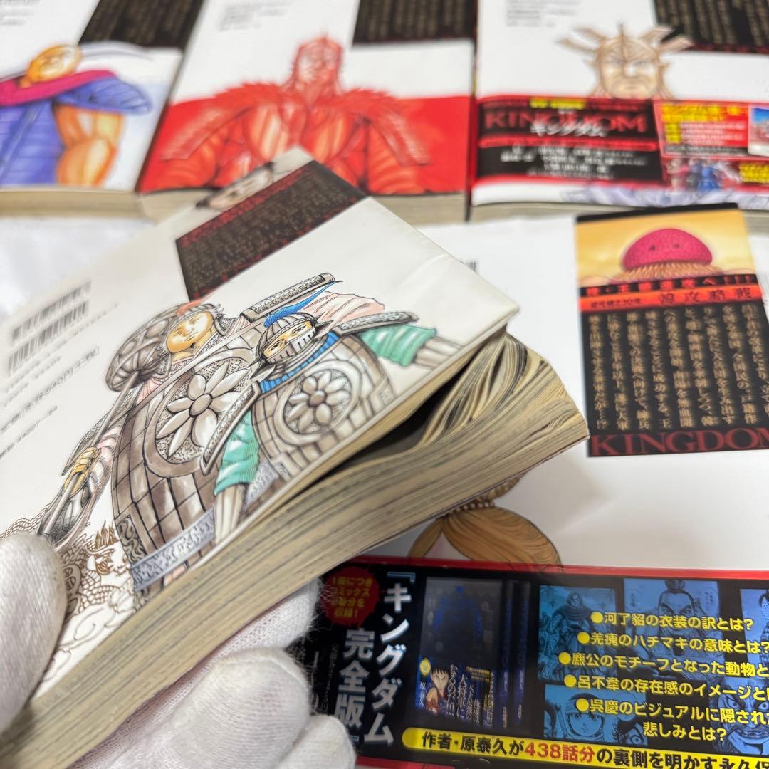 キングダム コミック　16セット