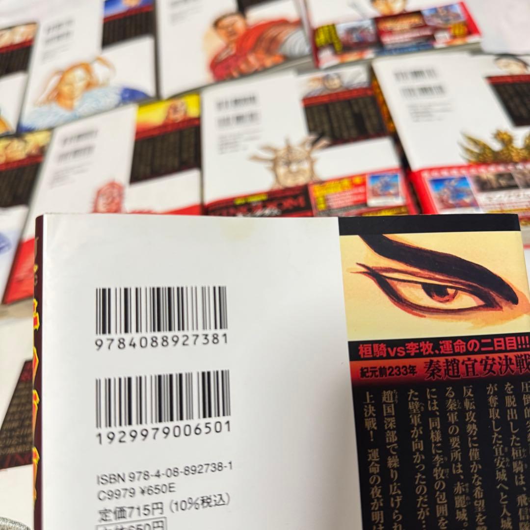 キングダム コミック　16セット