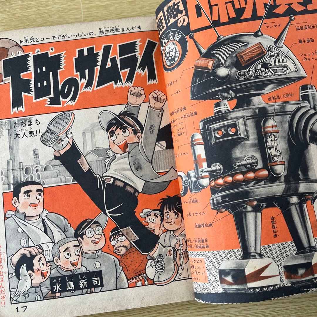 超希少　1966年少年キング 28号 48号 セット