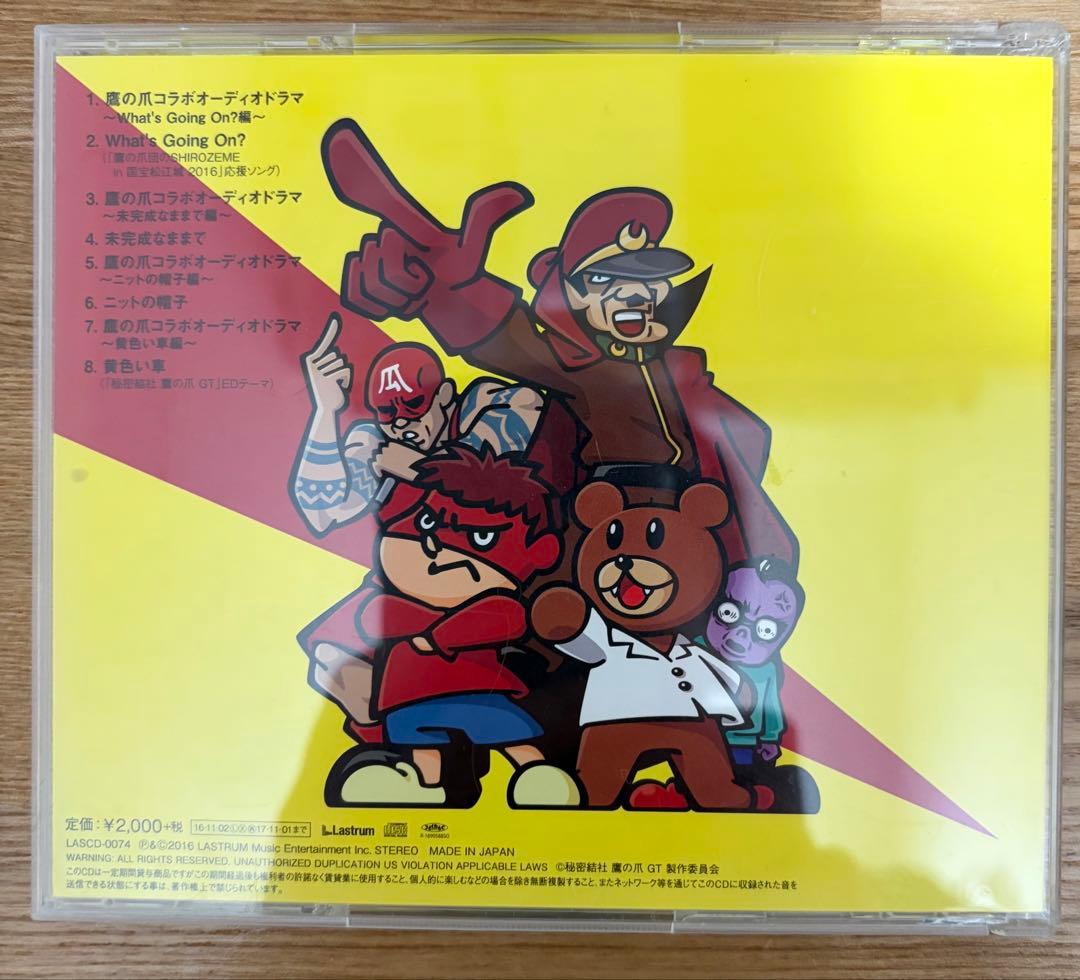 What's Going On? Official 髭男 dism 限定版