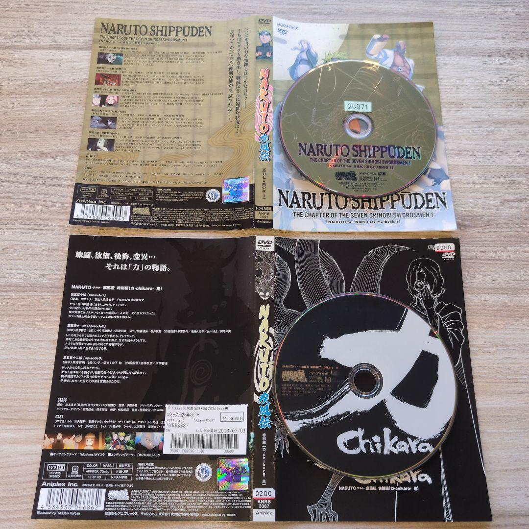 『アニメ』NARUTO -ナルト-+疾風伝+劇場版:計10作品