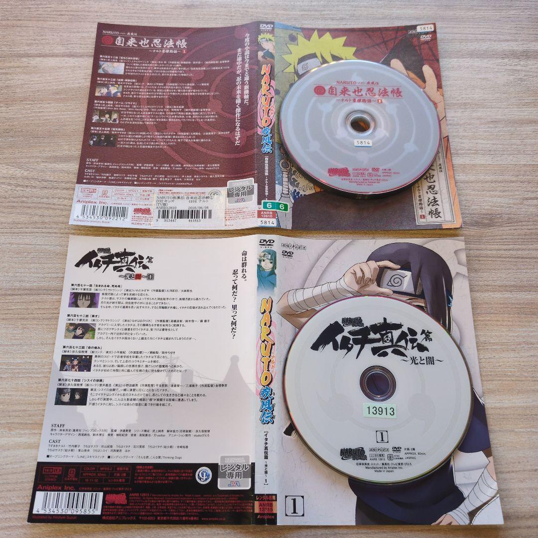 『アニメ』NARUTO -ナルト-+疾風伝+劇場版:計10作品