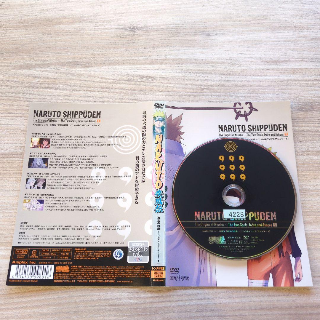 『アニメ』NARUTO -ナルト-+疾風伝+劇場版:計10作品