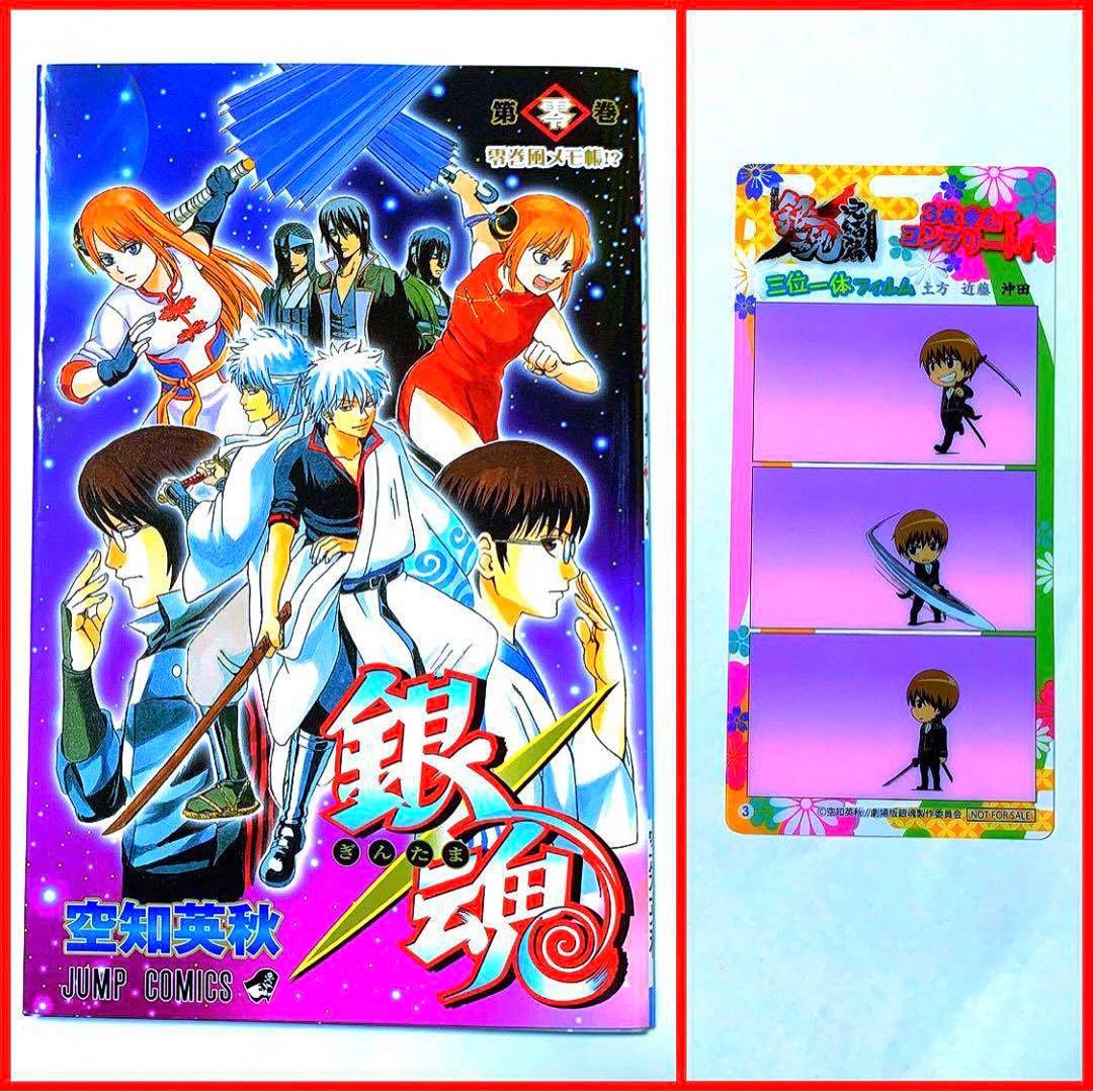 銀魂 小説 アニメコミック キャラクターブック 警察手帳 カード 等 特典付