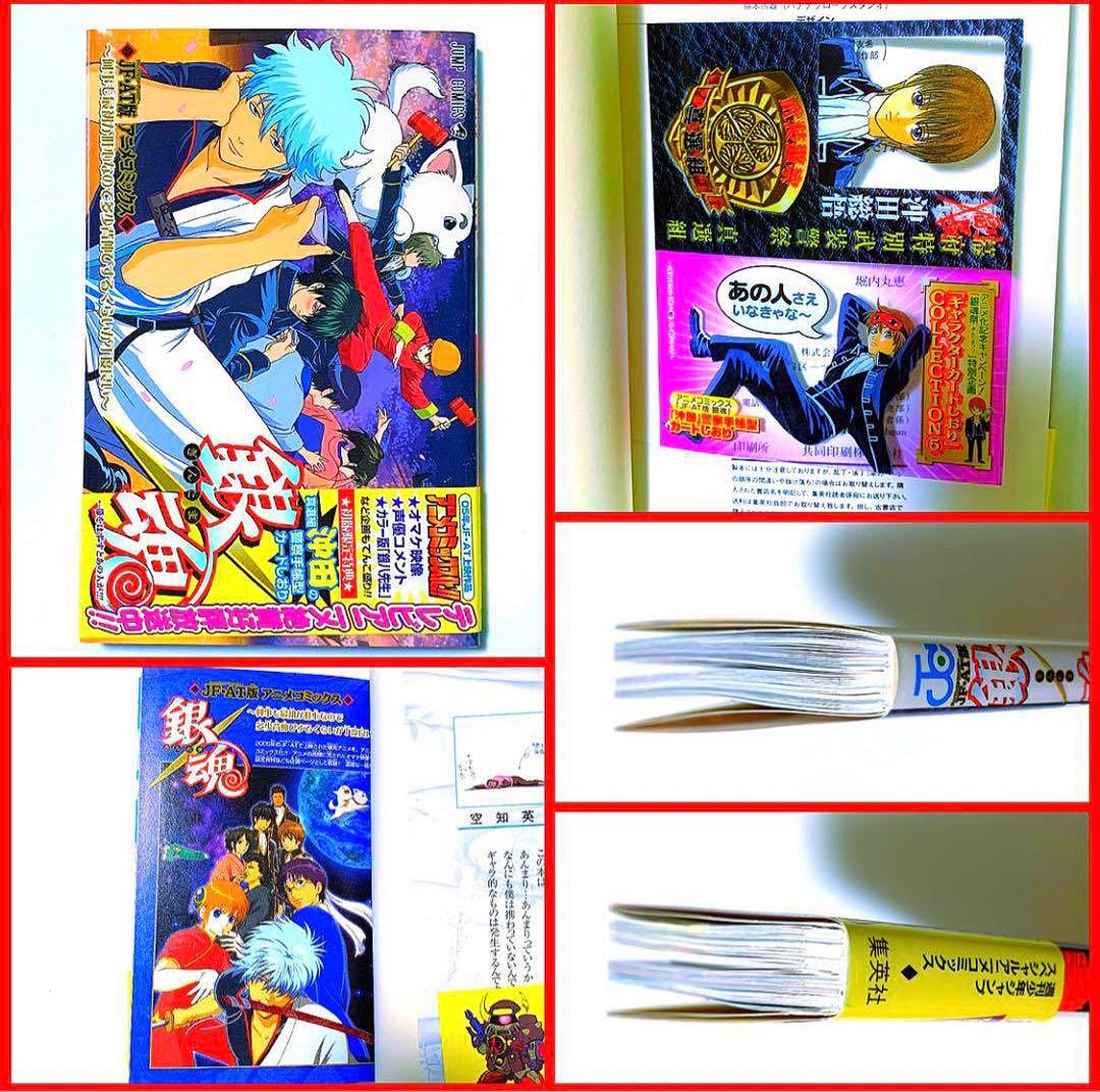 銀魂 小説 アニメコミック キャラクターブック 警察手帳 カード 等 特典付