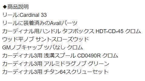 【Avail】ABUカーディナル 3, 4シリーズ用 ハンドル HDT-CD/.
