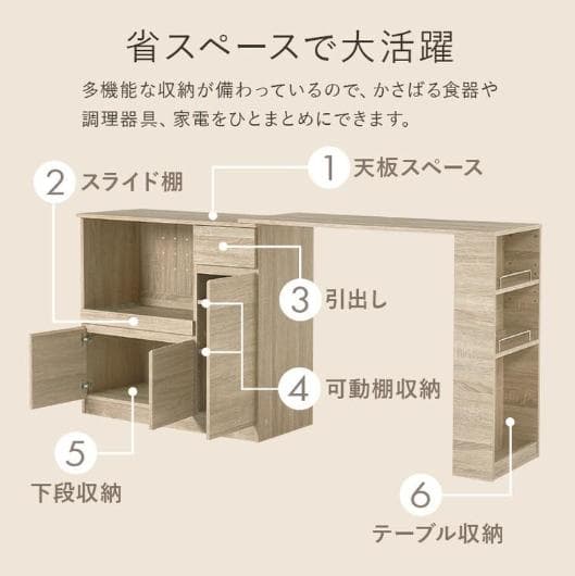 【訳あり・新品】伸縮キッチンカウンター 収納棚 キャビネット 幅104〜178