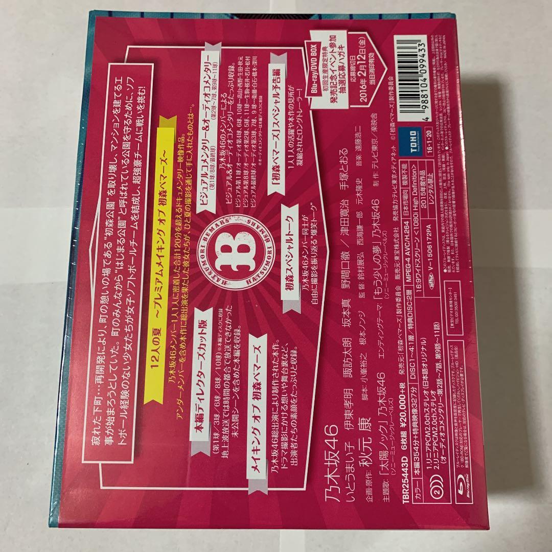 【新品未開封】初森ベマーズ Blu-ray SPECIAL BOX〈6枚組〉