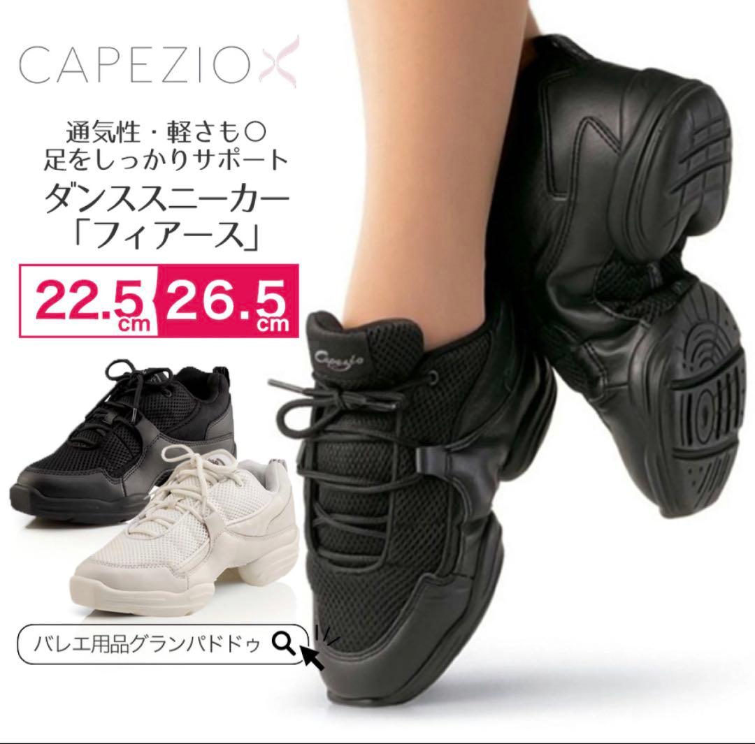 capezio DS11 ブラック 7M