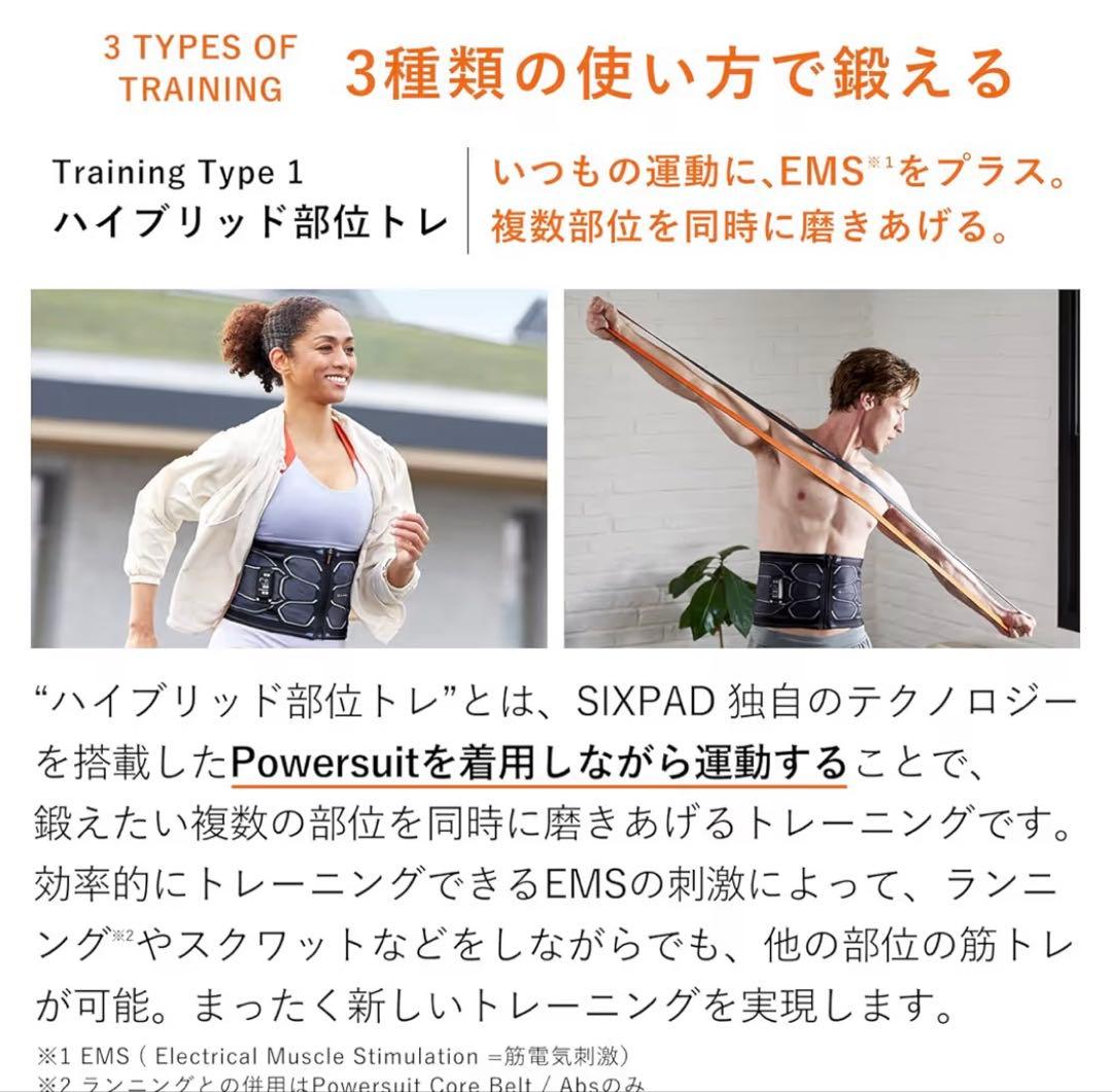 パワースーツライト コアベルト➕専用コントローラー