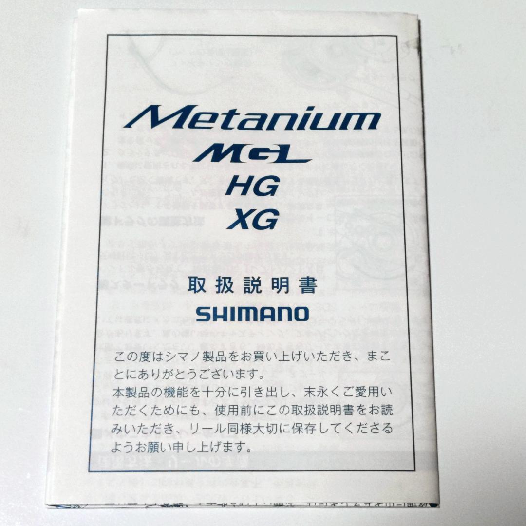 【新品、状態良好、付属品完備】シマノ メタニウムMGL 右ハンドル