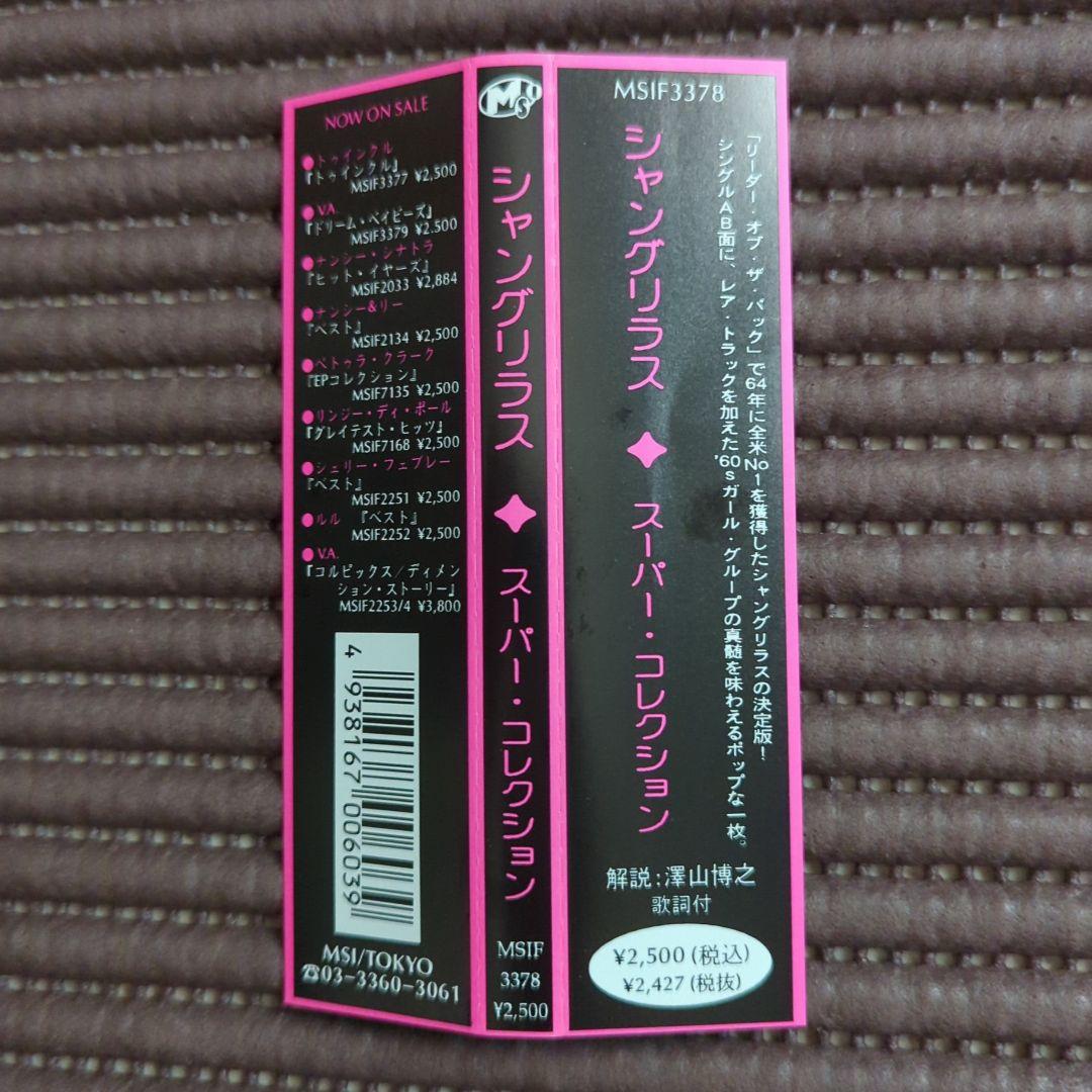 ★the shaNGRi-Las／MyRMidoNS OF MeCodRaMa