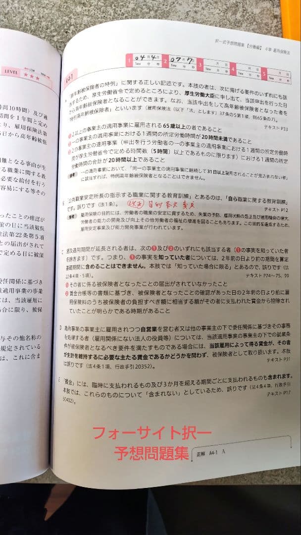 U-CAN 2025年度社会保険労務士テキスト&社労士V労働判例100 第2版他