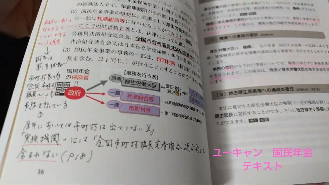 U-CAN 2025年度社会保険労務士テキスト&社労士V労働判例100 第2版他