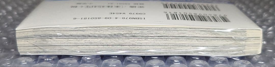 【新品未開封】 葬送のフリーレン 2巻 初版 未開封 美品