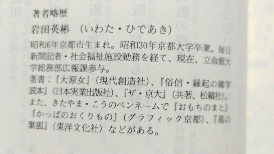 京の大文字ものがたり