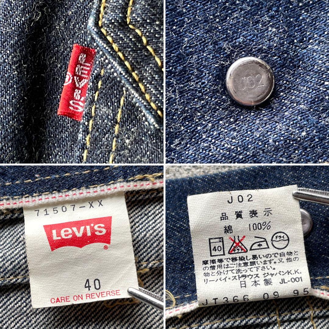 90s Levi's 71507-XX デニムジャケット 2nd 濃紺 40