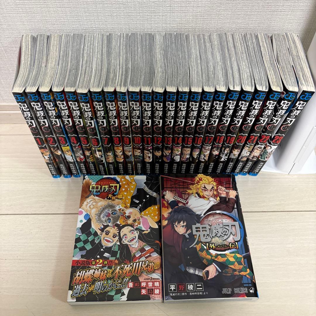 鬼滅の刃 全23巻セット + 外伝1冊+ 片羽の蝶の小説版付
