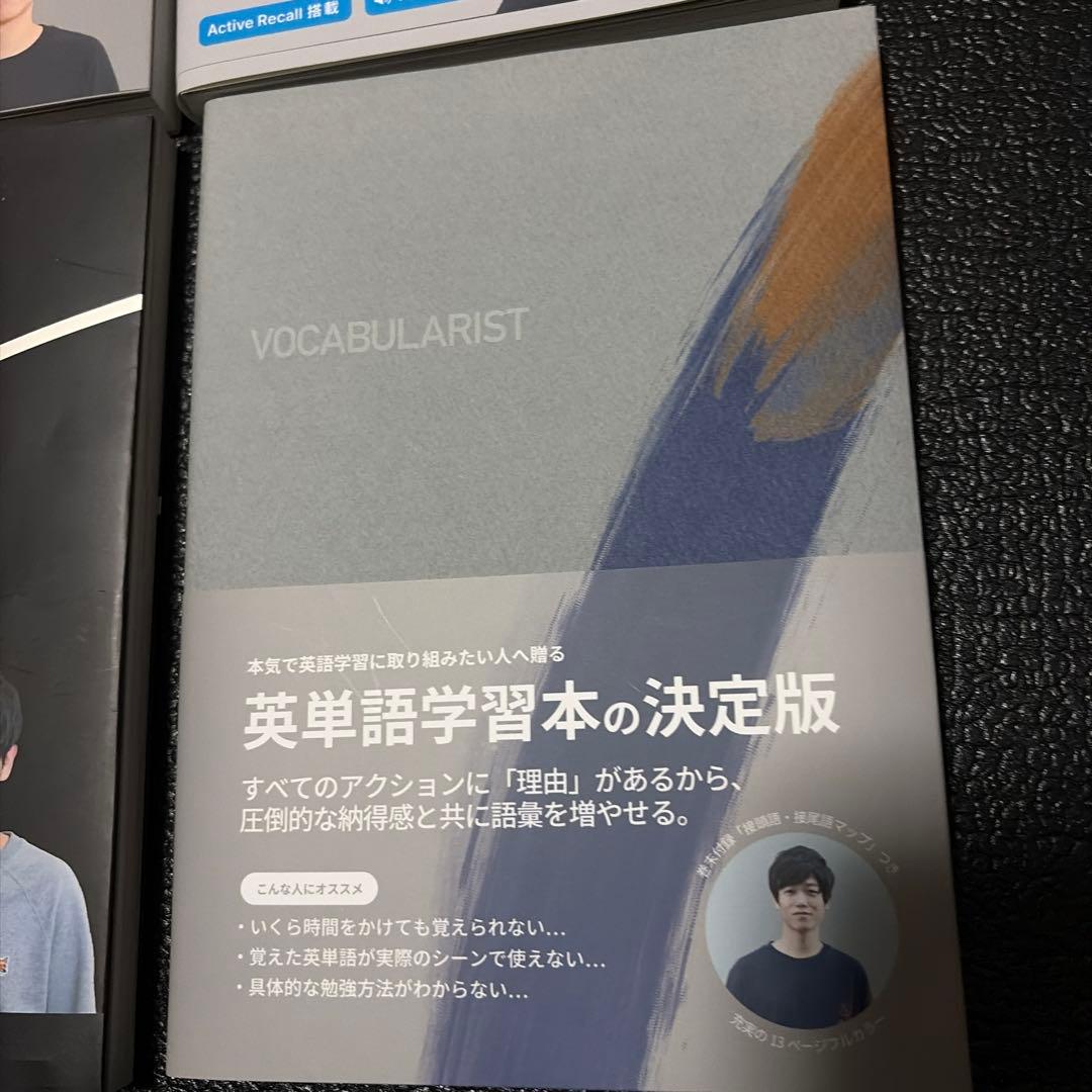 Distinction セット　英単語学習本