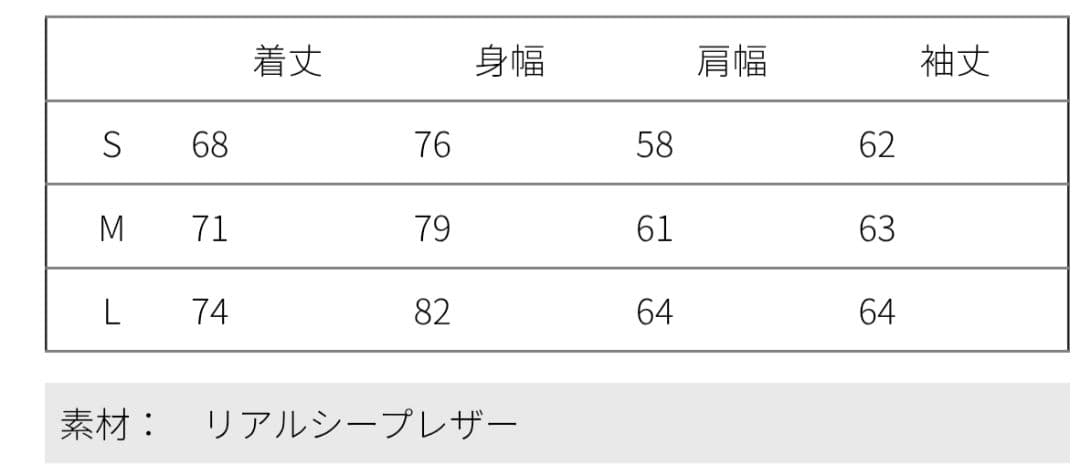 ［ OPENING ACT ］ リアルシープレザージップアップブルゾン Mサイズ