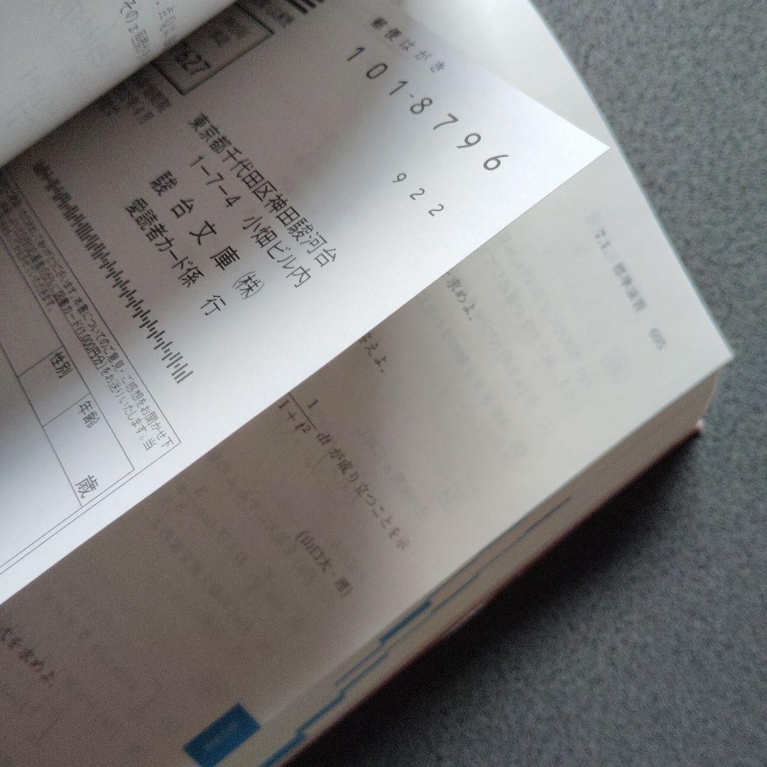 新数学Plus Elite数学3 大学受験生のための教科書2019年発行初版