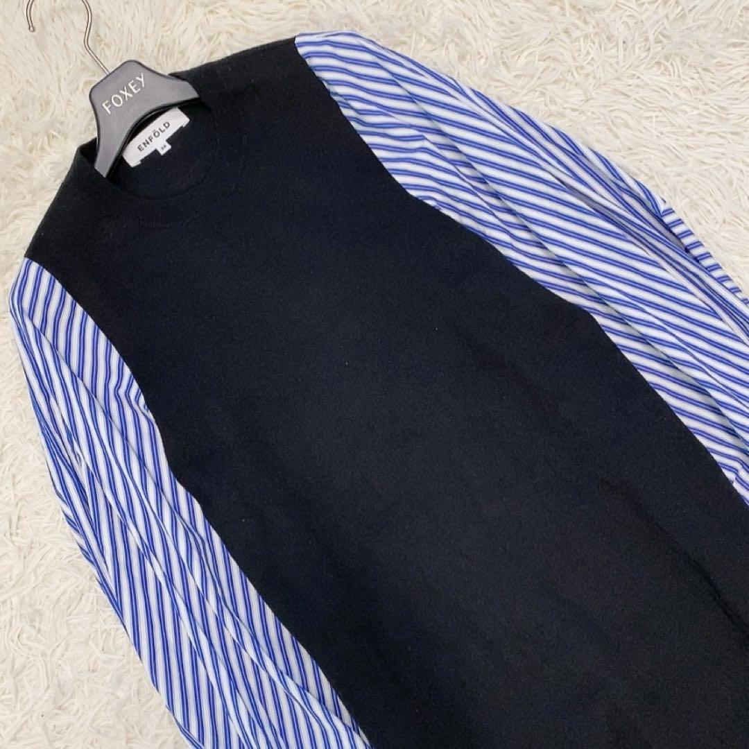 【美品】エンフォルド 23SS ベストレイヤードドレス ワンピース マキシ 人気