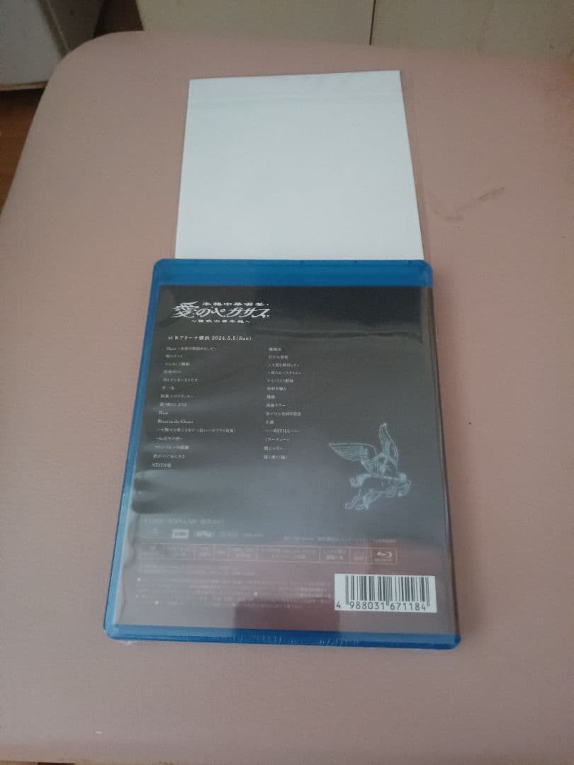 ずっと真夜中でいいのに。/本格中華喫茶・愛のペガサス～羅武の香辛龍～通常盤特典付