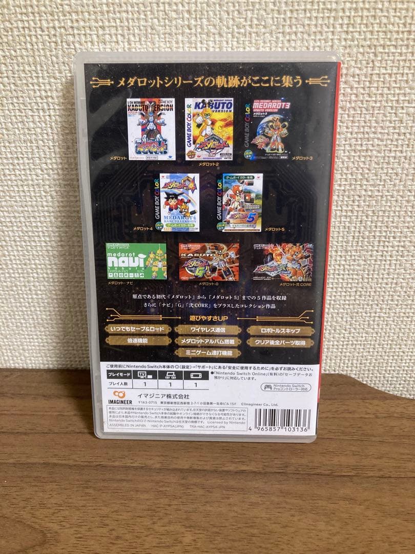 メダロット クラシックス+ カブトバージョン