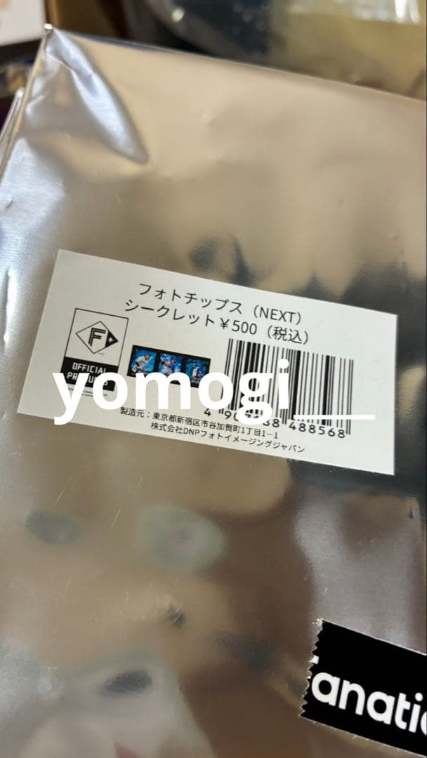 北海道日本ハムファイターズ　グッズセット