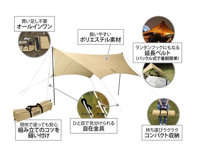 【新品】DOD TT5-631-TN タン いつかのタープ