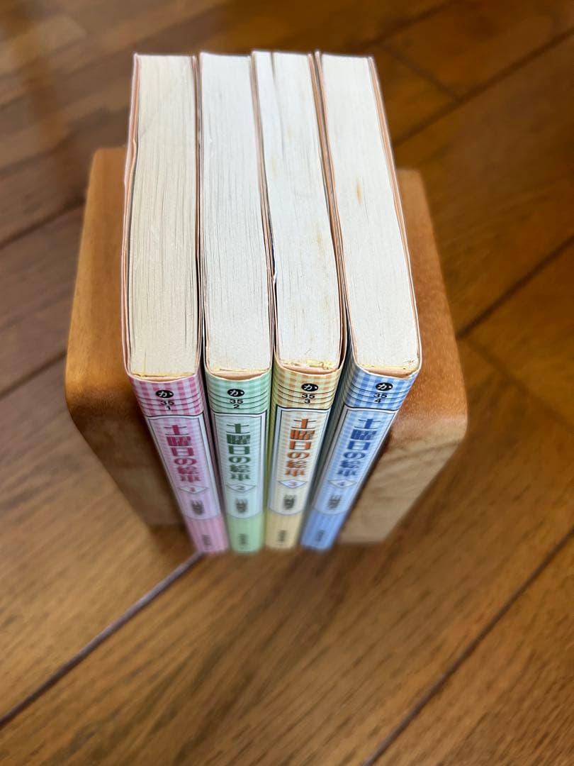 いちご時代・妻子さんの時間割 土曜日の絵本　全巻セット　川崎苑子　希少