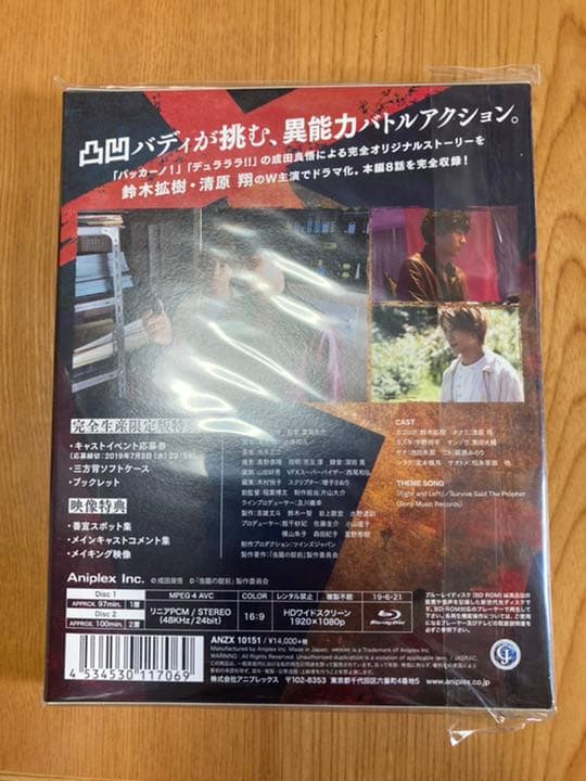 虫籠の錠前 Blu-ray Disc Box〈完全生産限定版・2枚組〉