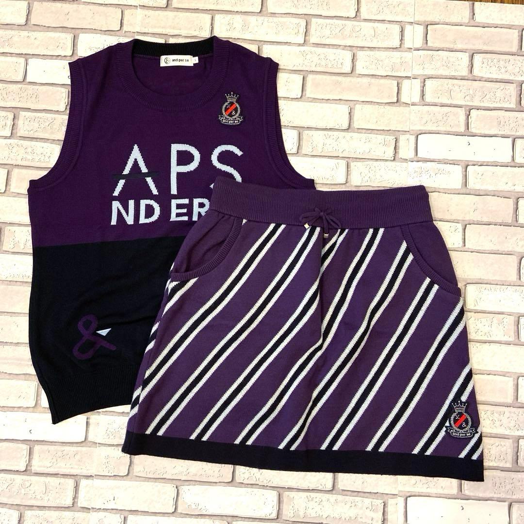 アンパスィ　ベスト&スカート　セットアップ