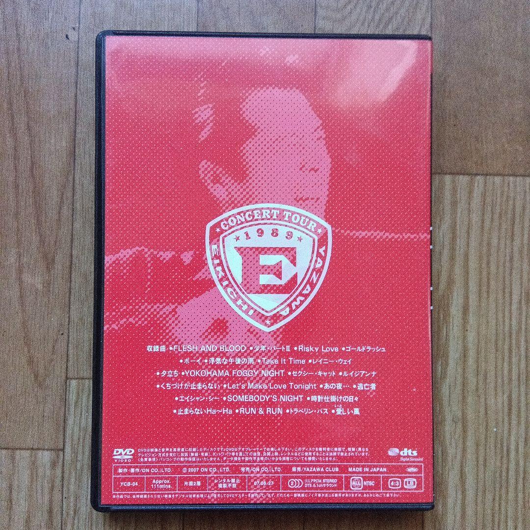 矢沢永吉 DVD STAND UP '89 ARENA
