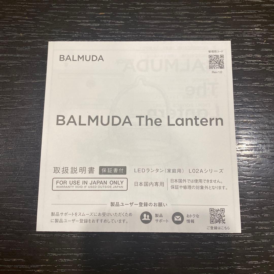 【訳あり】BALMUDA The Lantern ホワイトL02A-WH