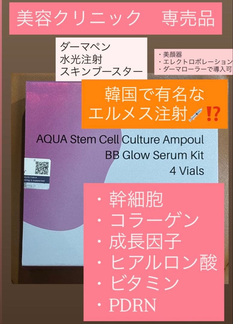 Bambi0119　レモンボトル、エルメス美容液、水光スタンプ