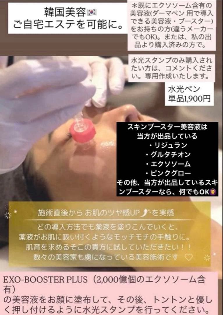 Bambi0119　レモンボトル、エルメス美容液、水光スタンプ