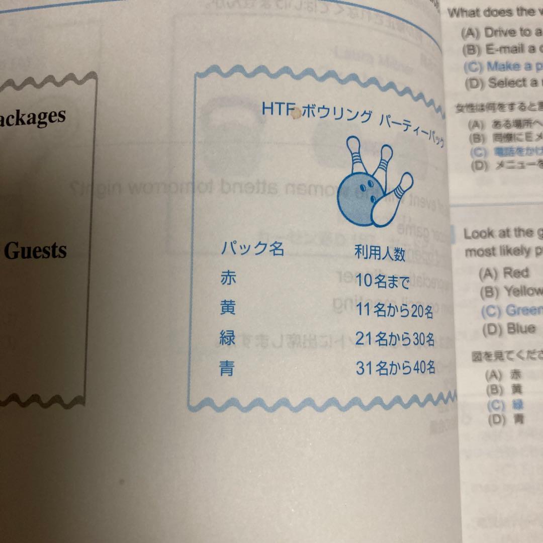 公式TOEIC Listening & Reading 問題集 5
